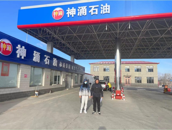 赤峰神涌加油站安全現狀評價報告.jpg